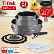 全新現貨 法國特福 T-fal Tefal Ingenio 靈巧疊疊鑊 灰色 9件套裝 易潔鑊/廚具 法國制造 (明火/焗爐/洗碗機適用) 新居入伙 / 聖誕禮物