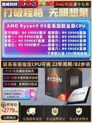 AMD銳龍Ryzen R9 3900X 3950X 5900X 5950X XT散片盒裝處理器CPU