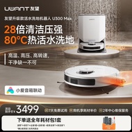 UWANT Youwang Intelligent Automatic Sweeping Robot U300MAX Sweeping Mopping Sweeper Automatic Cleani