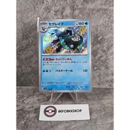 Japanese Pokemon Card 2023 - Shiny Baxcalibur 235/190 S - Shiny Treasure ex (SV4a)