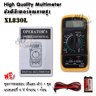 XL830L Digital Multimeter ดิจิตอลมัลติมิเตอร์ วัดกระแสไฟ AC DC วัดความต้านทาน ไดโอด ทรานซิสเตอร์ เครื่องวัดมิเตอร์แบบดิจิตอล มิเตอร์ดิจิตอล เช็คไฟ