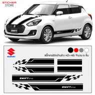 สติ๊กเกอร์ สติ๊กเกอร์ติดรถ อุปกรณ์แต่งรถ สติ๊กเกอร์ รถซิ่ง สติ๊กเกอร์ติดรถ สติ๊กเกอร์แต่งรถ ซูซูกิ ส