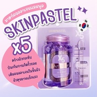 สลิปปิ้งมาร์ค Skinpastel x5 Retinol Booster Ampoule All Night บำรุงผิวเร่งด่วนให้หน้าฉ่ำวาว