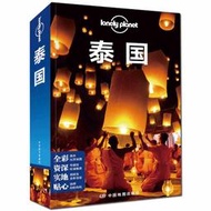 【正版保證】C 泰國 孤獨星球 第三版 Lonely Planet旅行讀物系列 亞洲自由行 泰國曼谷旅清邁旅游攻略書籍9