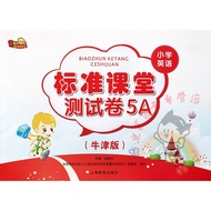 Oxford English Standard Classroom Test Paper Grade 5 Volume 2 Classroom Standard Test Oxford English