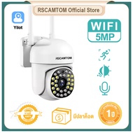 Rscamtom FHD 5MP 2.4G กล้องไร้สายกลางแจ้ง Wrproof IP กล้องรักษาความปลอดภัยในร่มบ้านไร้สายกล้องวงจรปิ