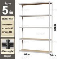 SUNNY 400kg ชั้นวางของ 3/4/5ชั้น สแตนเลส+ไม้ แข็งแรงมาก ตู้หนังสืออเนกประสงค์  ชั้นเหล็ก ชั้นเก็บของ shelf ชั้นวางของเอนก ชั้นวางของ ครัว