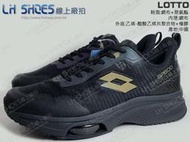LH Shoes線上廠拍LOTTO黑色前掌氣墊跑鞋(3010)-鞋店下架品【滿千免運費】