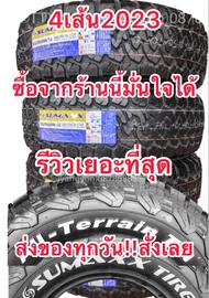 ปี2023 พร้อมส่ง 265/70R16 AT SUMAXX ส่งฟรีไม่มีบวกเพิ่ม ยางรถยนต์ขอบ16   ลาย AT ราคาชุด 4 เส้น ส่งฟรี As the Picture One