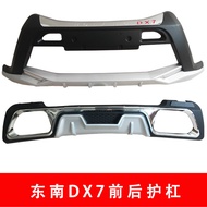 Southeast DX7 Front Rear Guard Bar Southeast DX7 Front Rear Bar DX7 Protective Bar DX7 Front Rear Su