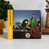Official Genuine Longkuan Nine-Segment Cd Album When I Listen to This Music Zui Love You Disc Record