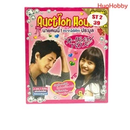 [New Sealed] (3 Discs) VCD Genuine Disc Thai Dubbed Korean Series This Guy Want To Bid On Auction Ho