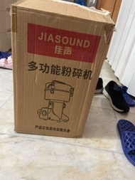 粉碎機