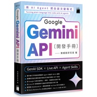 Google Gemini API Development Manual 11101088246 Taaaze Reading Book Life Online Bookstore