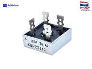 ไดโอดบริดจ์ 25A 1000V KBPC2510 Diode Bridge Rectifier