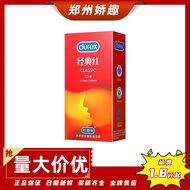 Durex Condom Classic Red Condom Men's Condom Ultra-Thin Lubricating Couple