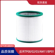 Suitable for Air Purifier Filter TP00/02/03/AM11/BP01Bladeless Fan Filter Element