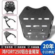 Suitable for Qianjiang FORT Hong 250 Hong 150 Urban Version Aluminum Alloy Rear Goods Tail Rack Tail