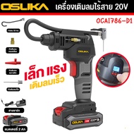 OSUKA เครื่องเติมลมไร้สาย เครื่องเติมลมแบตเตอรี่  20V OCAI786-D1 ครบชุด ของแท้ a As the Picture One