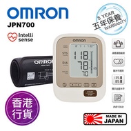 OMRON - 香港行貨五年保養 JPN700 手臂式電子血壓計