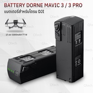 Qtech - ประกัน 1 ปี แบตเตอรี่ สำหรับ DJI Mavic 3 / 3 Pro แบตเตอรี่โดรน แบตเสริม - Intelligent Flight