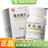 [Jinbuchanging] Screw Inner Ester 20mg * 100 Tablets/Box RX Golden Language Huada Pharmacy Genuine G