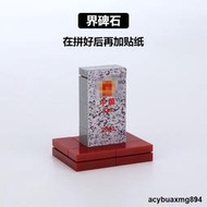 AC中國積木MOC軍事積木場景沙盤玩具塑膠拼裝配件界碑石