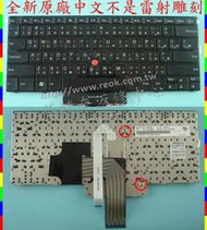 英特奈 聯想 IBM Lenovo ThinkPad 04W2664 LP-84RC E420 繁體中文鍵盤