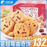 Bibizan Cranberry Cookies 400G Internet Celebrity Snack Snack Snack Snack Snack Snack Breakfast Bulk Full Box