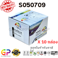 Color Box / Epson / S050709 / M200 / ตลับหมึกเลเซอร์เทียบเท่า / Epson WorkForce AL-M200 / MX200 / สี