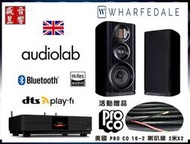 『限量 / 附贈品』英國 Audiolab Omnia 綜合擴大機+Wharfedale Evo 4.2 喇叭『公司貨』