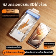 CHECKON | ฟิล์มกันรอยกระจกนิรภัยเต็มหน้าจอสำหรับ OnePlus 13 และ Ace 3