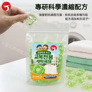 (100粒)出口韓國 山茶味洗衣珠｜洗衣粉｜洗校服洗衣｜洗衣球｜洗衣香珠｜留香｜洗衣波｜Wash Drop