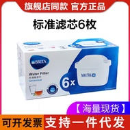 [Official Genuine Product] brita Filter Element brita Water Filter Water Purifier Water Purifier Wat