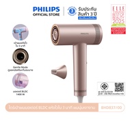 Philips ฟิลิปส์ ไดร์เป่าผม รุ่นที่ดีที่สุดของฟิลิปส์ มอเตอร์ BLDC แห้งไวใน 3 นาที ผมนุ่มเงางาม รุ่น 