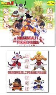 龍珠超造形超可動比達悟空布洛尼菲利彌次郎 彩版5種 Dragonball Z posing figure  ( ZERO X-Plus shf WCF EX HG 一番賞組立式景品大蛋 大旦 )
