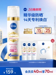 NIVEA(นีเวีย)) | โลชั่นกันแดดลดจุดด่างดำ SPF50