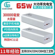 65W High Power Charging Treasure 3,0000mAh Large Capacity Mini PD Fast Charging Notebook Power Bank 