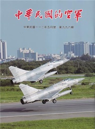 中華民國的空軍第996期(112.05)