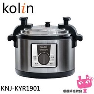 電器網拍批發~KOLIN 歌林 16人飯量 商用電壓力鍋(220V) KNJ-KYR1901