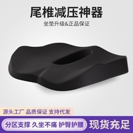 Butt Cushion Handy Tool Office Hemorrhoids AJHF