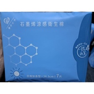 ((2026/June) Tianxin Biomedical Graphene Cooling Sanitary Napkin 28.5cm * 7 Pieces