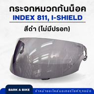 กระจกหมวกกันน็อค Index รุ่น 811 811 i-Shield 101 ป้ายเหลือง ของแท้