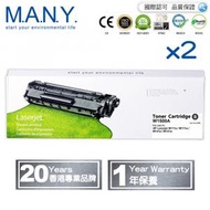 M.A.N.Y. - HP W1500A (150A) X 2個 代用專業級黑色碳粉 (全新晶片, 可顯示碳粉用量)