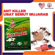 Ubat Racun Semut Berkesan Mujarab Serbuk Ant Killer Powder Killing Bait Perangkap Pelekat Lalat  蚂蚁粉 Cicak Lipas