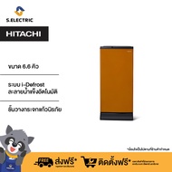 HITACHI ตู้เย็น 1 ประตู รุ่น HR1S5188MNPMNTH ขนาด 6.6 คิว 187.6 ลิตร สีน้ำตาล ป้องกันน้ำแข็งเกาะตัวในช่องแช่แข็ง