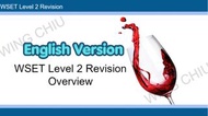 [English] WSET Level 2 Intensive Revision Course
