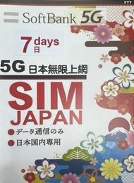 Softbank - SoftBank 日本5G 7日 無限上網卡 [14GB *2GB/@Day* ]日本數據卡 日本SIM卡 日本電話卡數據卡 極高速 上網卡