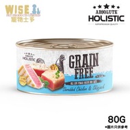 Absolute Holistic - Grain Free無殼物肉汁配方 雞肉&鰹魚 貓罐頭濕糧 80g (AH-3986) Exp:17/03/2026