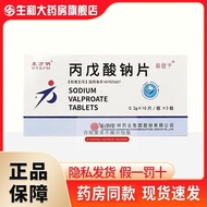 Oriental Sodium Glutamate Tablets 0.2g * 30 Tablets/Box Guarantee uuu6.3